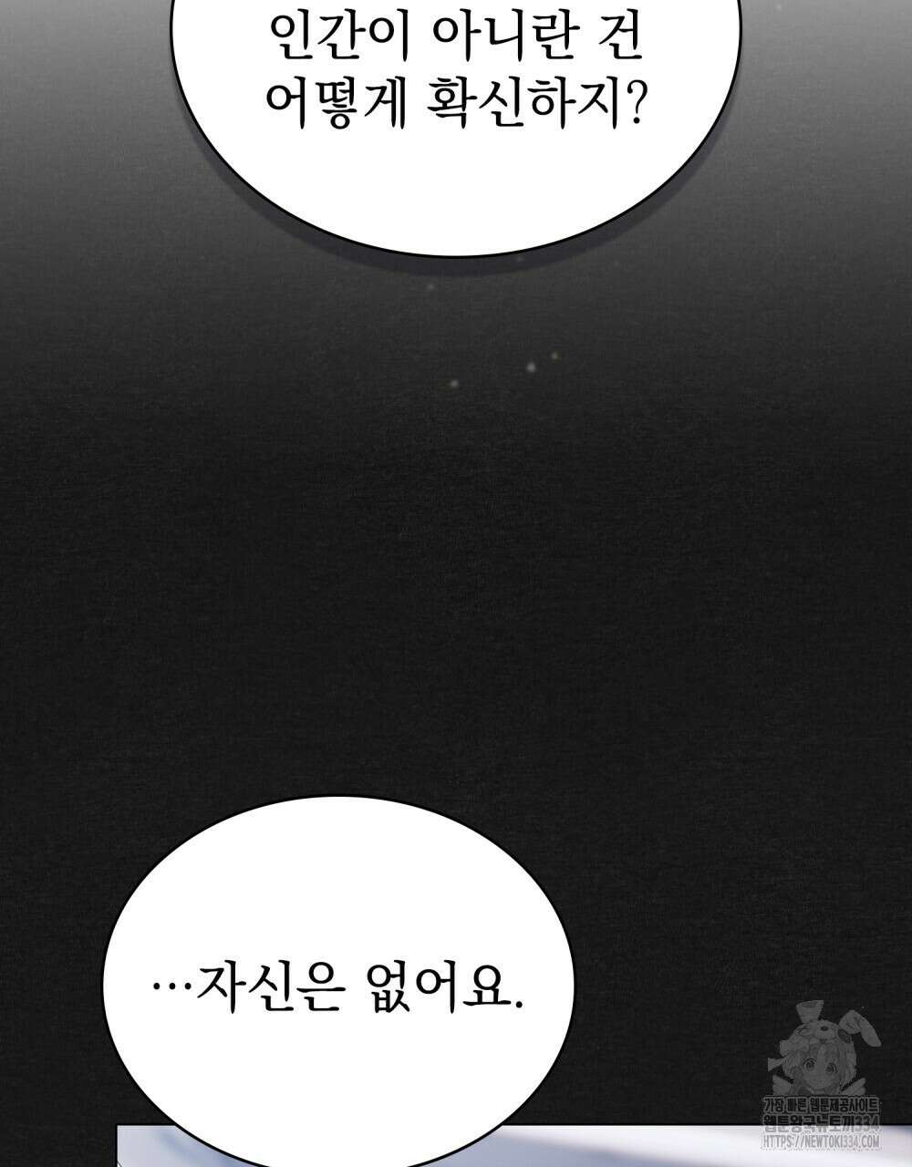 약속을 한 건 내가 아니야 12화 41