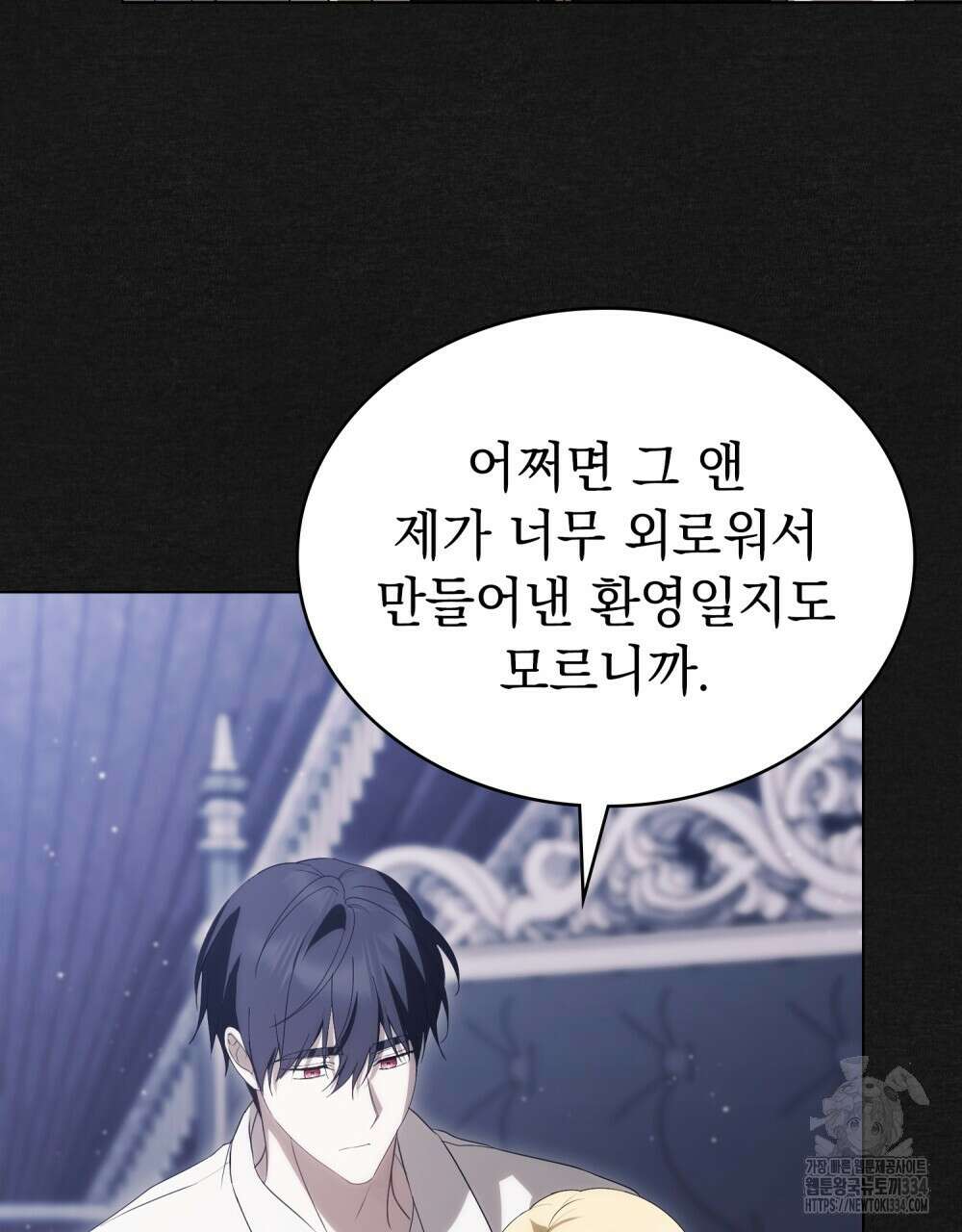 약속을 한 건 내가 아니야 12화 43