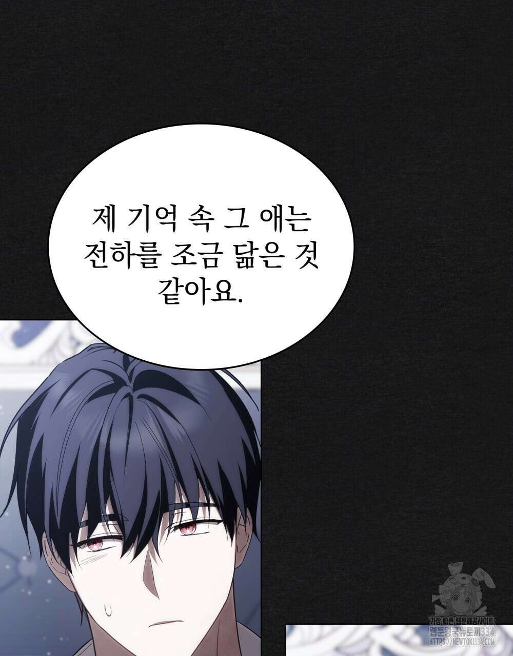 약속을 한 건 내가 아니야 12화 51