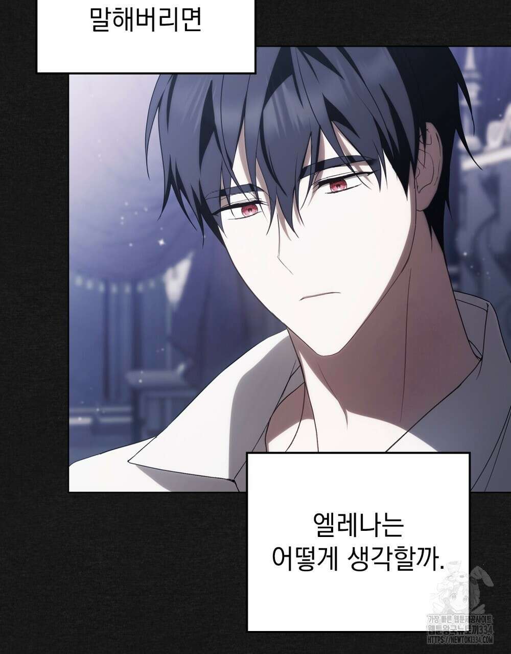 약속을 한 건 내가 아니야 12화 58