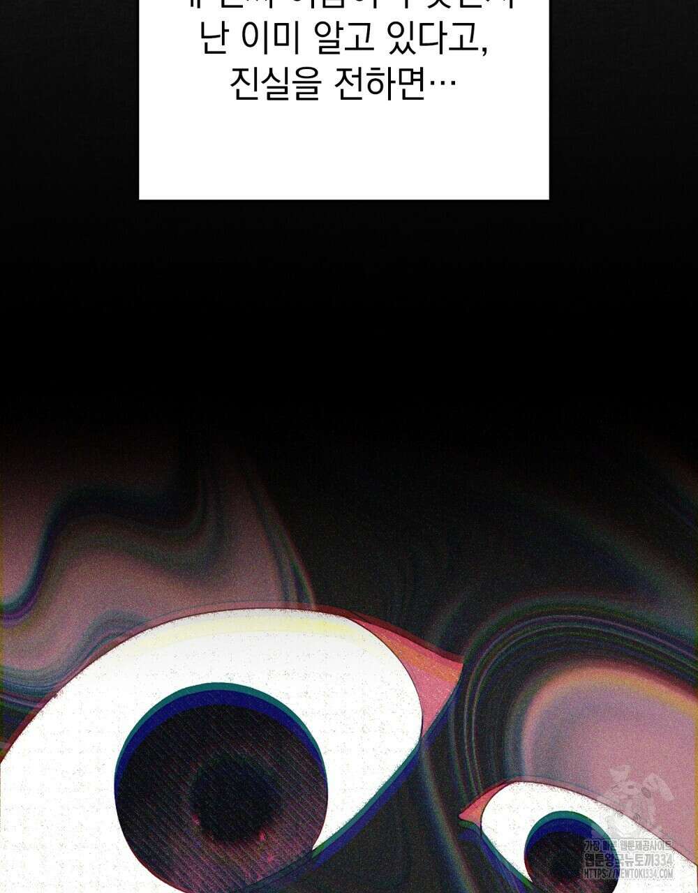 약속을 한 건 내가 아니야 12화 60