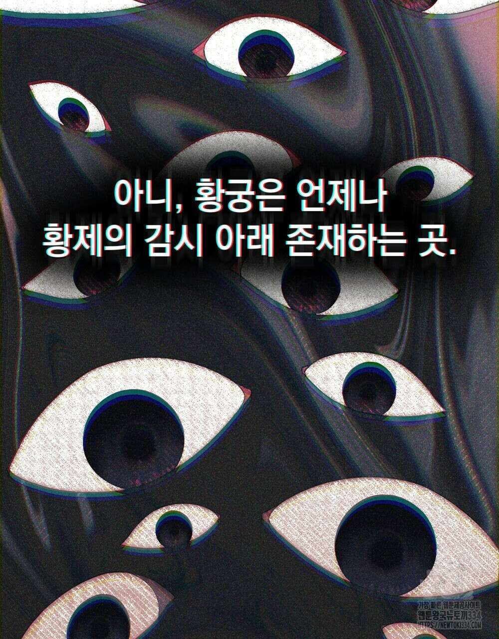 약속을 한 건 내가 아니야 12화 61