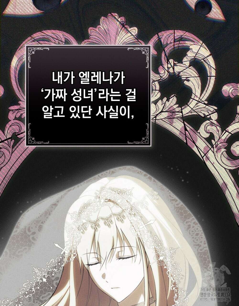 약속을 한 건 내가 아니야 12화 62