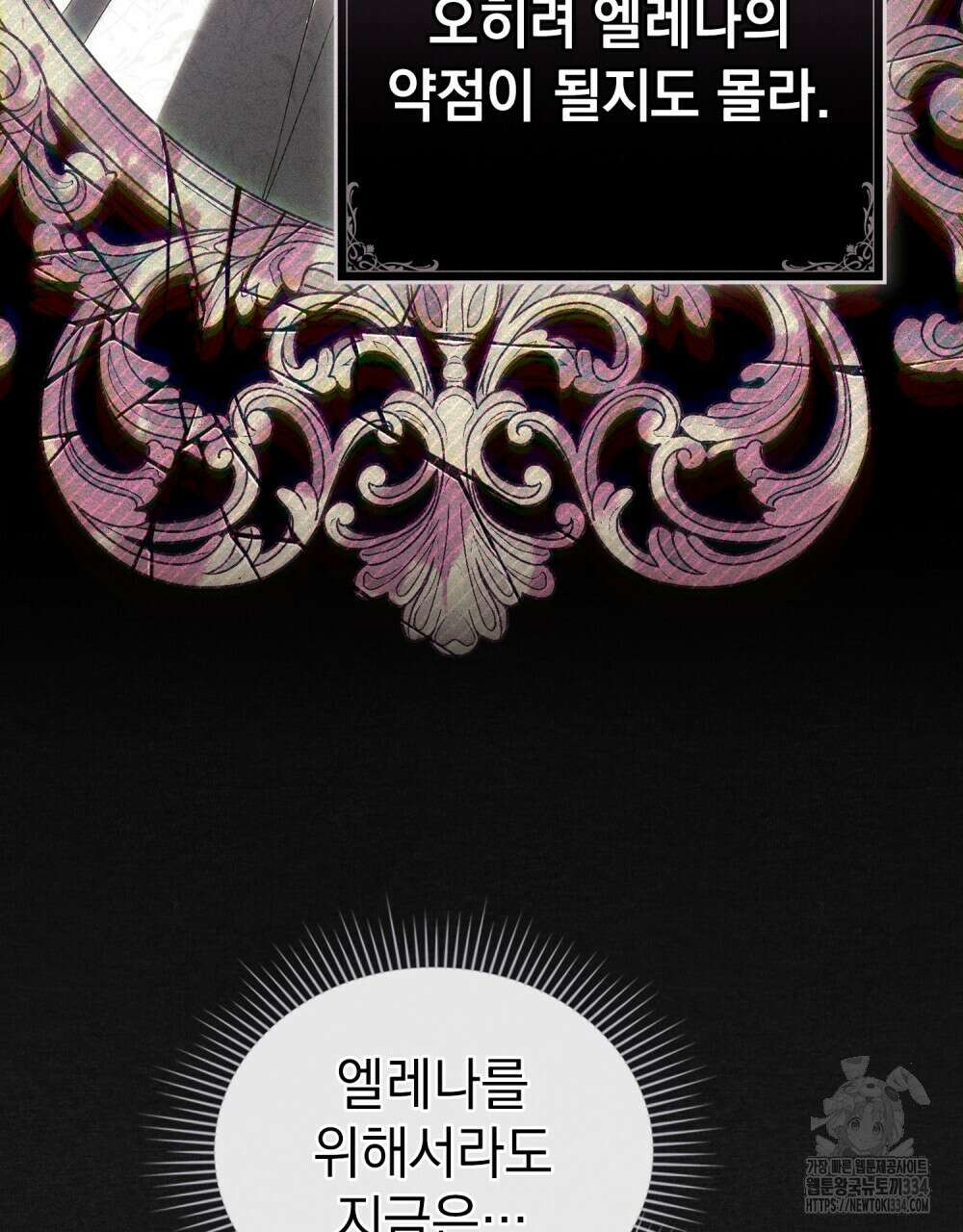 약속을 한 건 내가 아니야 12화 64