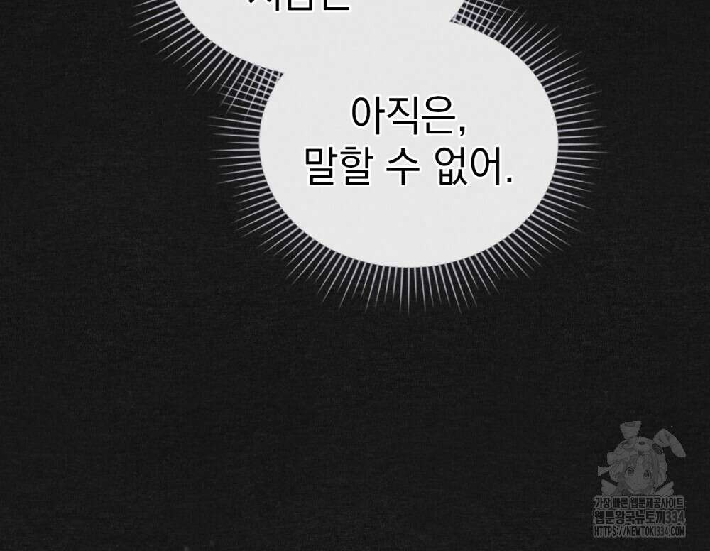 약속을 한 건 내가 아니야 12화 65