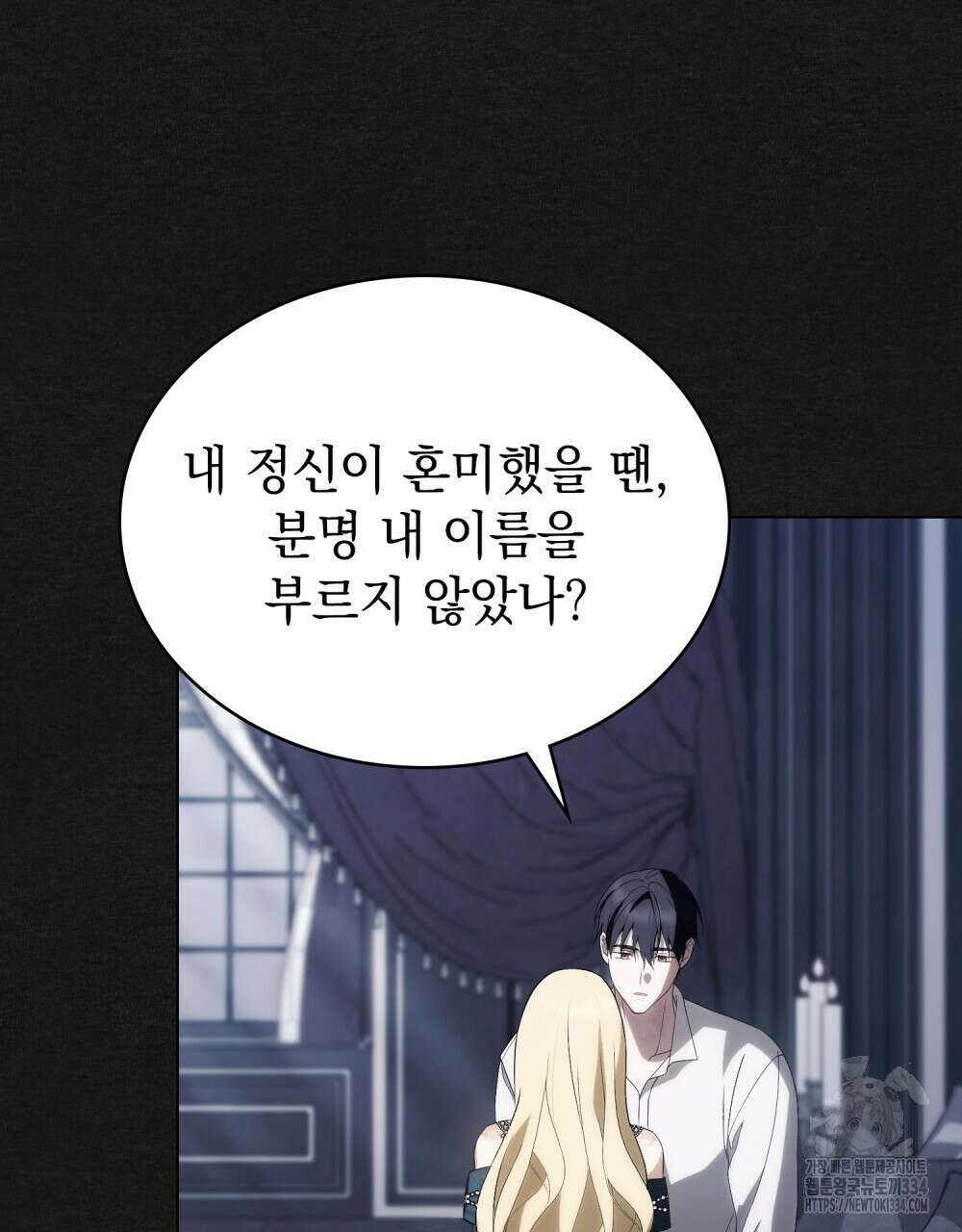 약속을 한 건 내가 아니야 12화 66
