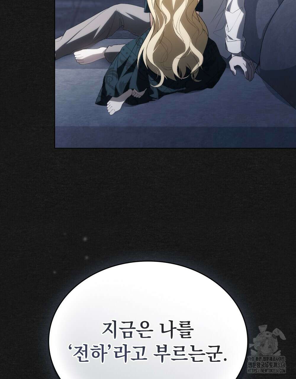 약속을 한 건 내가 아니야 12화 67