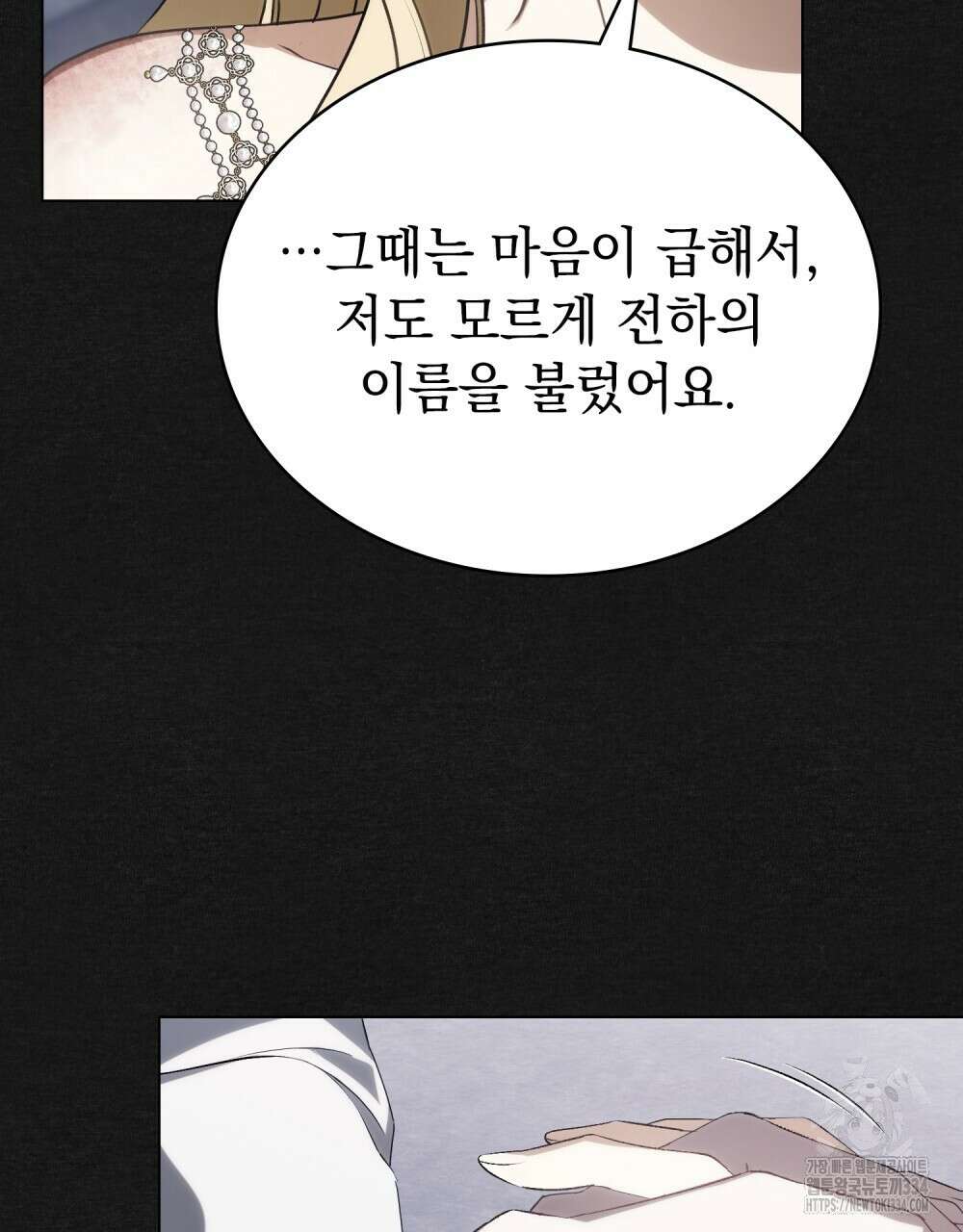 약속을 한 건 내가 아니야 12화 71