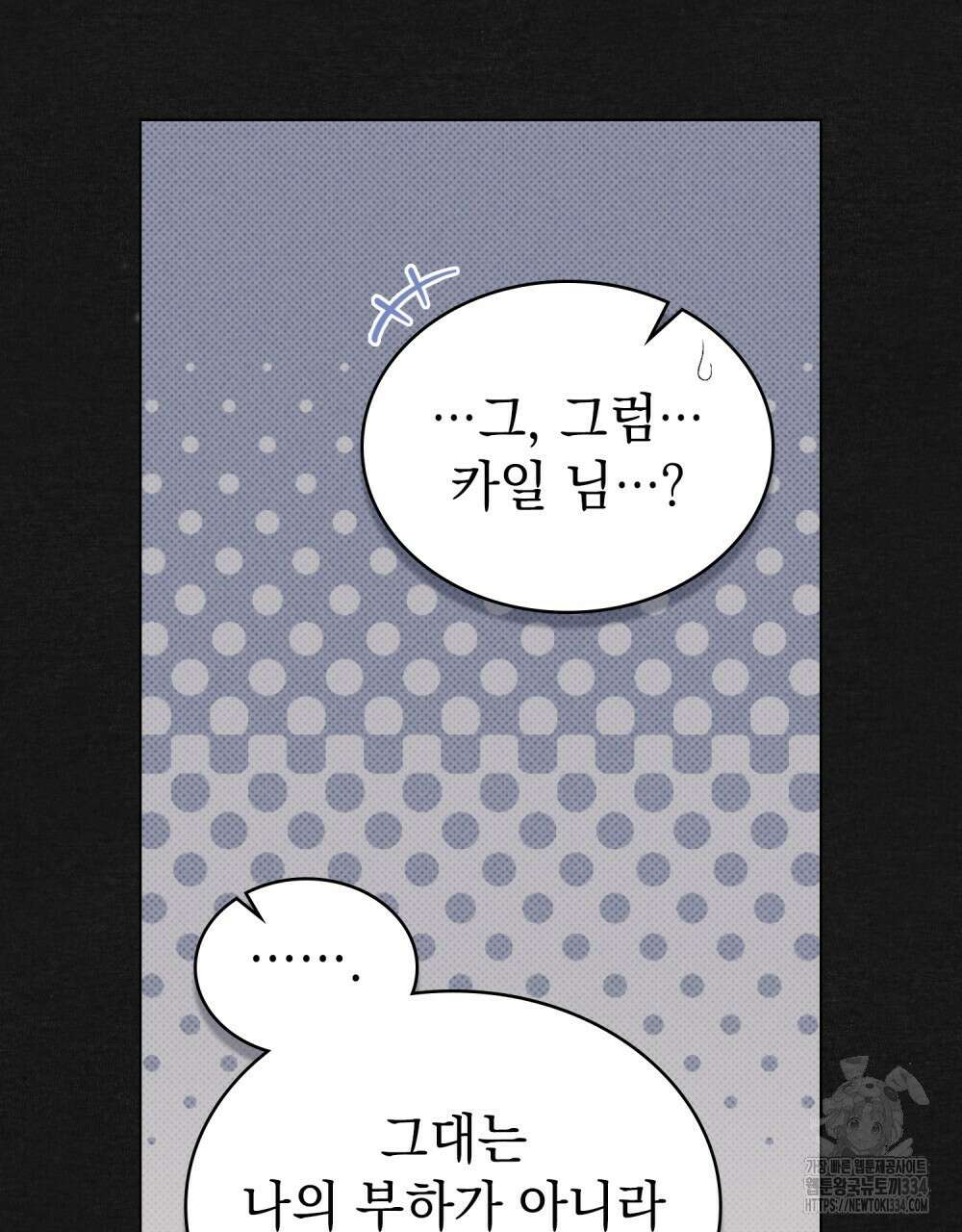 약속을 한 건 내가 아니야 12화 75