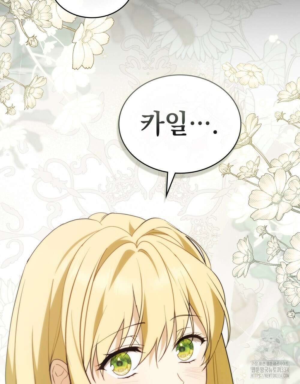 약속을 한 건 내가 아니야 12화 77