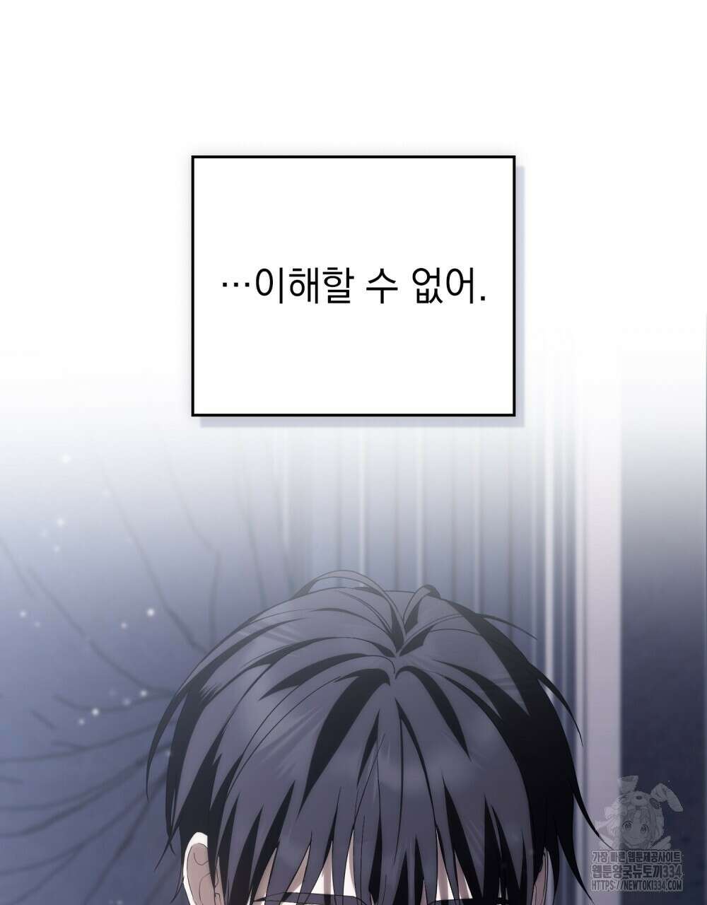 약속을 한 건 내가 아니야 12화 83