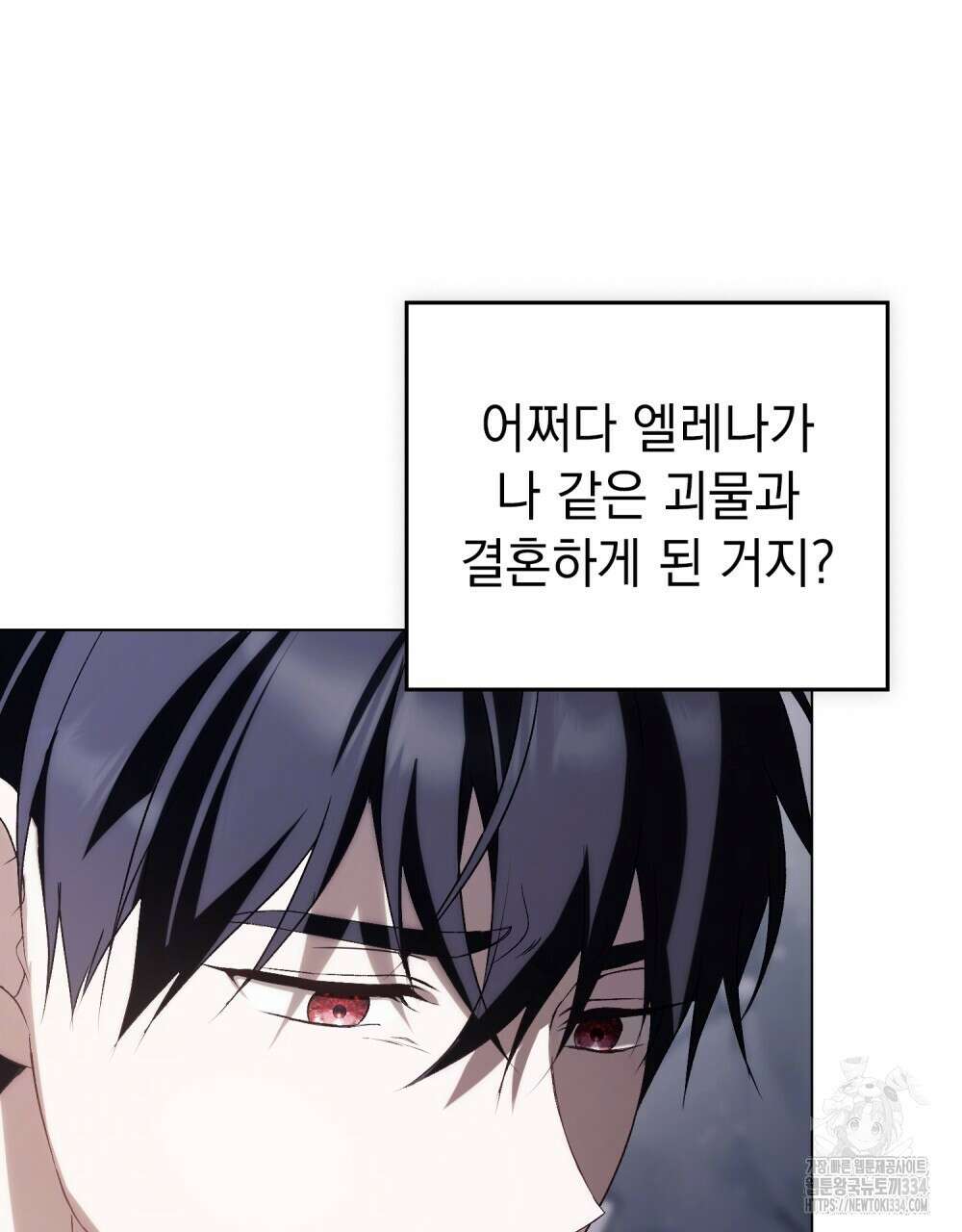 약속을 한 건 내가 아니야 12화 85