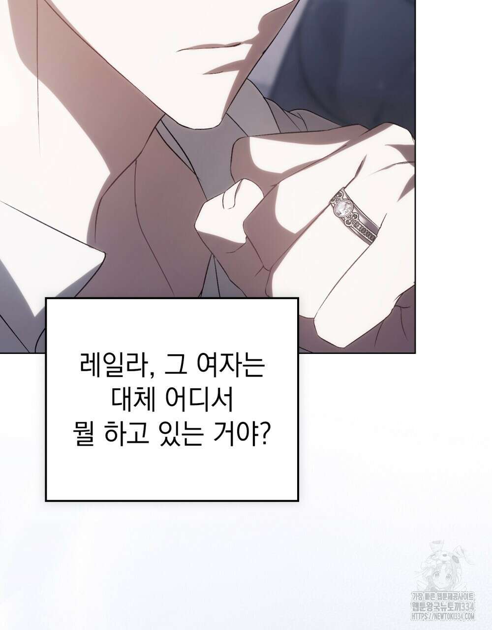 약속을 한 건 내가 아니야 12화 86