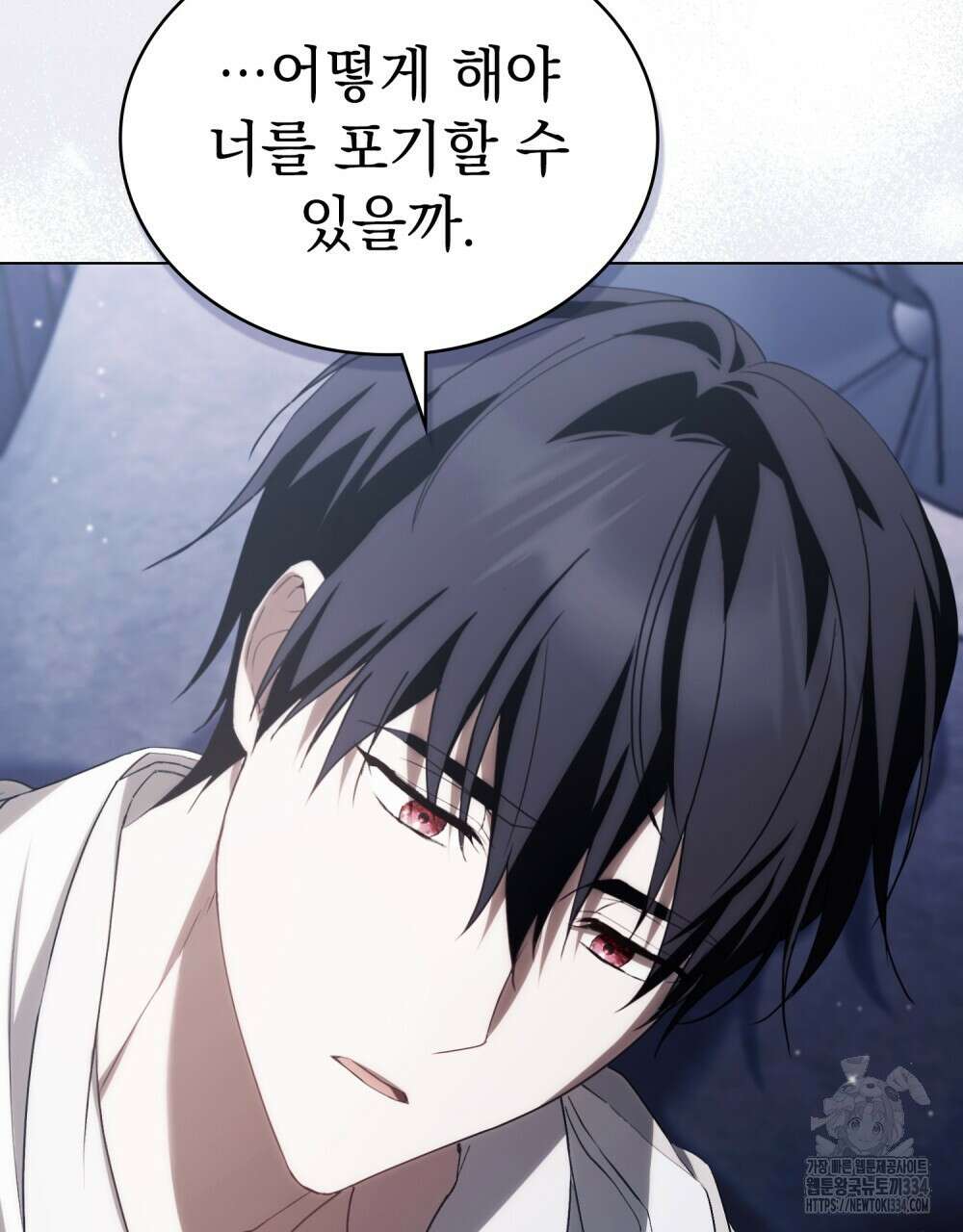 약속을 한 건 내가 아니야 12화 96