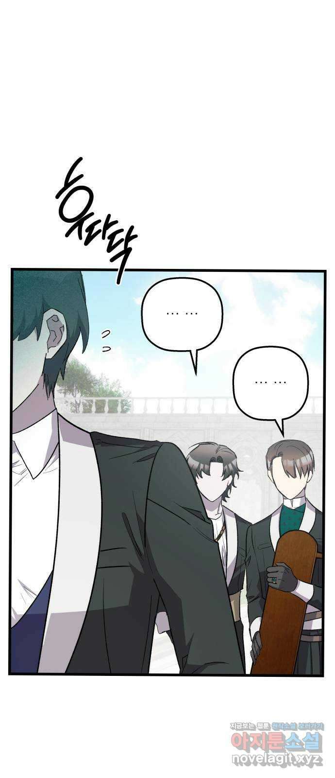 동경과 거짓말 52화 36