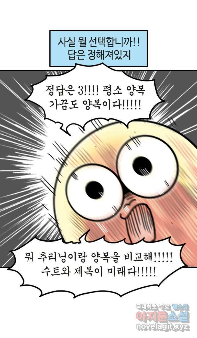 유부 감자 15화 눈물의 크리스마스 (2) 3