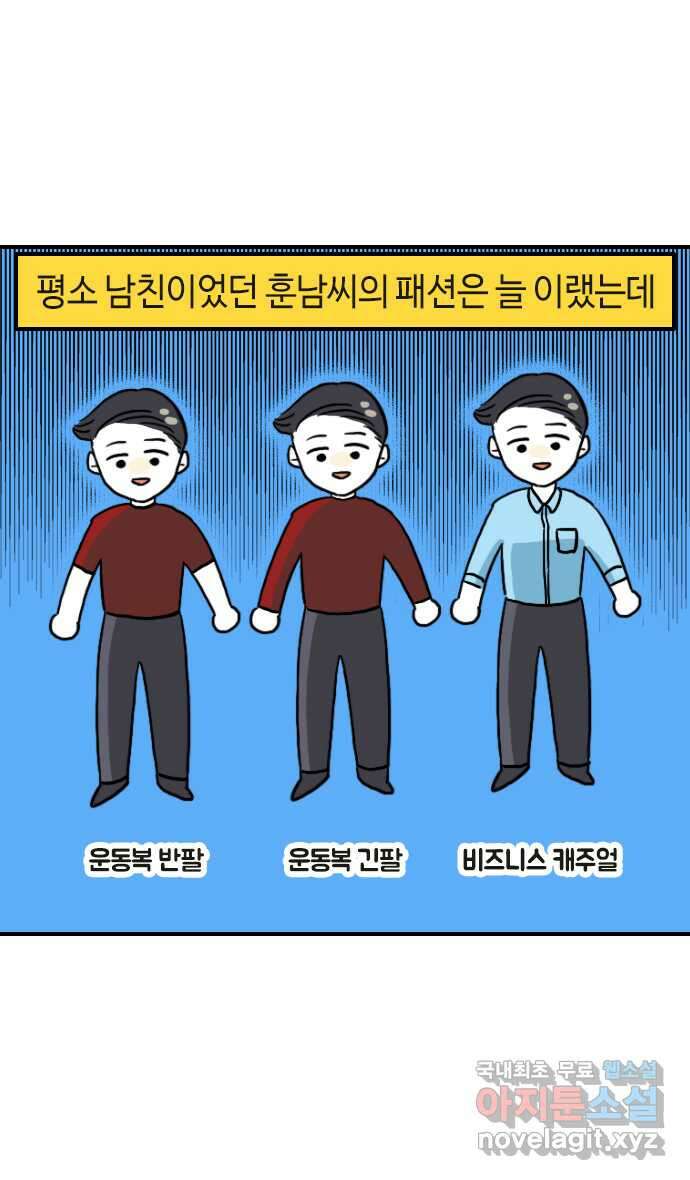 유부 감자 15화 눈물의 크리스마스 (2) 4