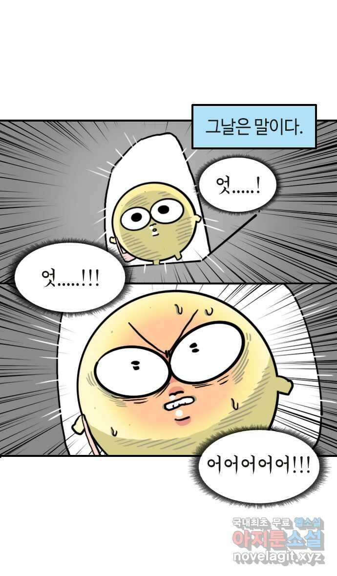 유부 감자 15화 눈물의 크리스마스 (2) 5