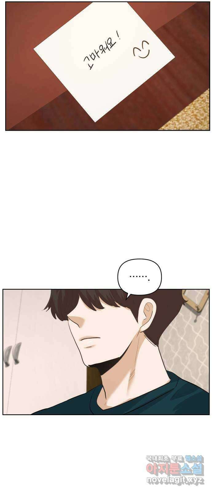아, 연애하고 싶다 26화 4