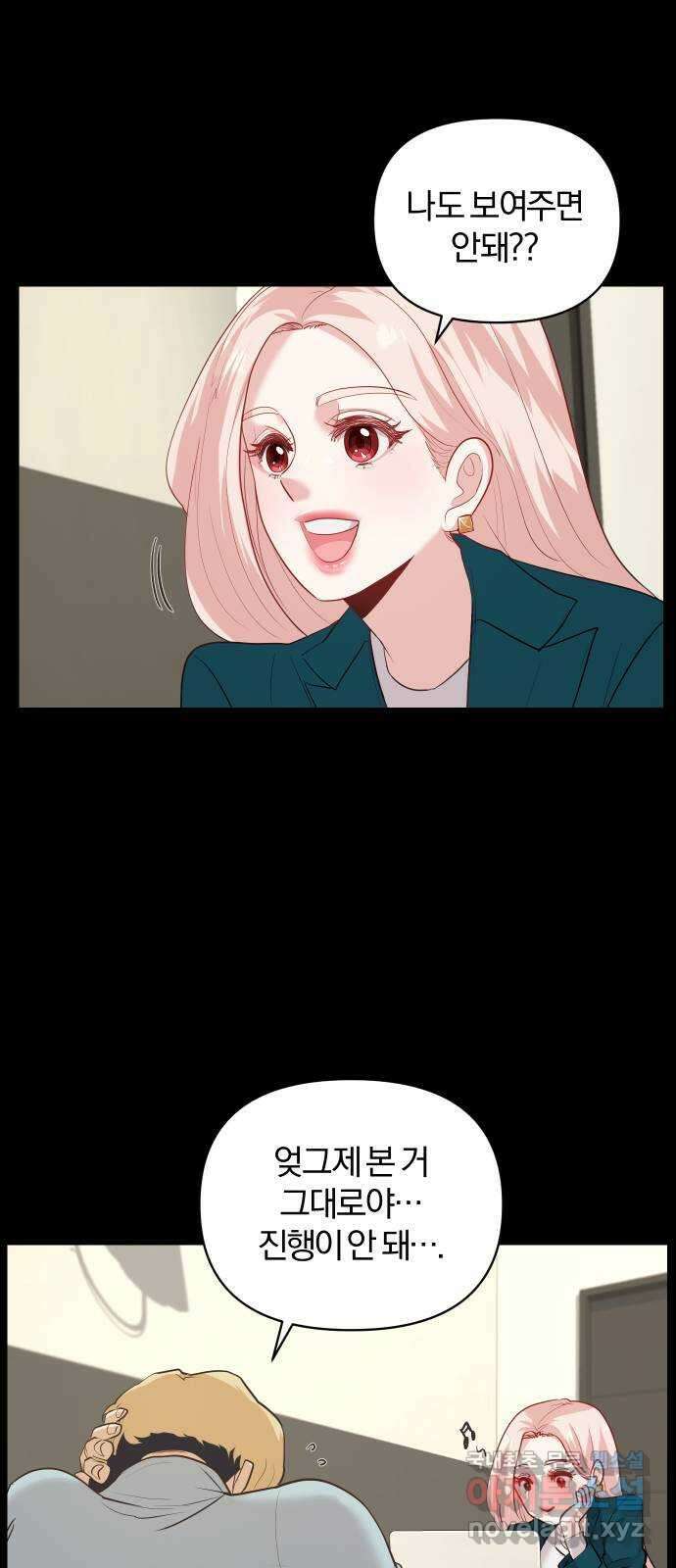 아, 연애하고 싶다 26화 10