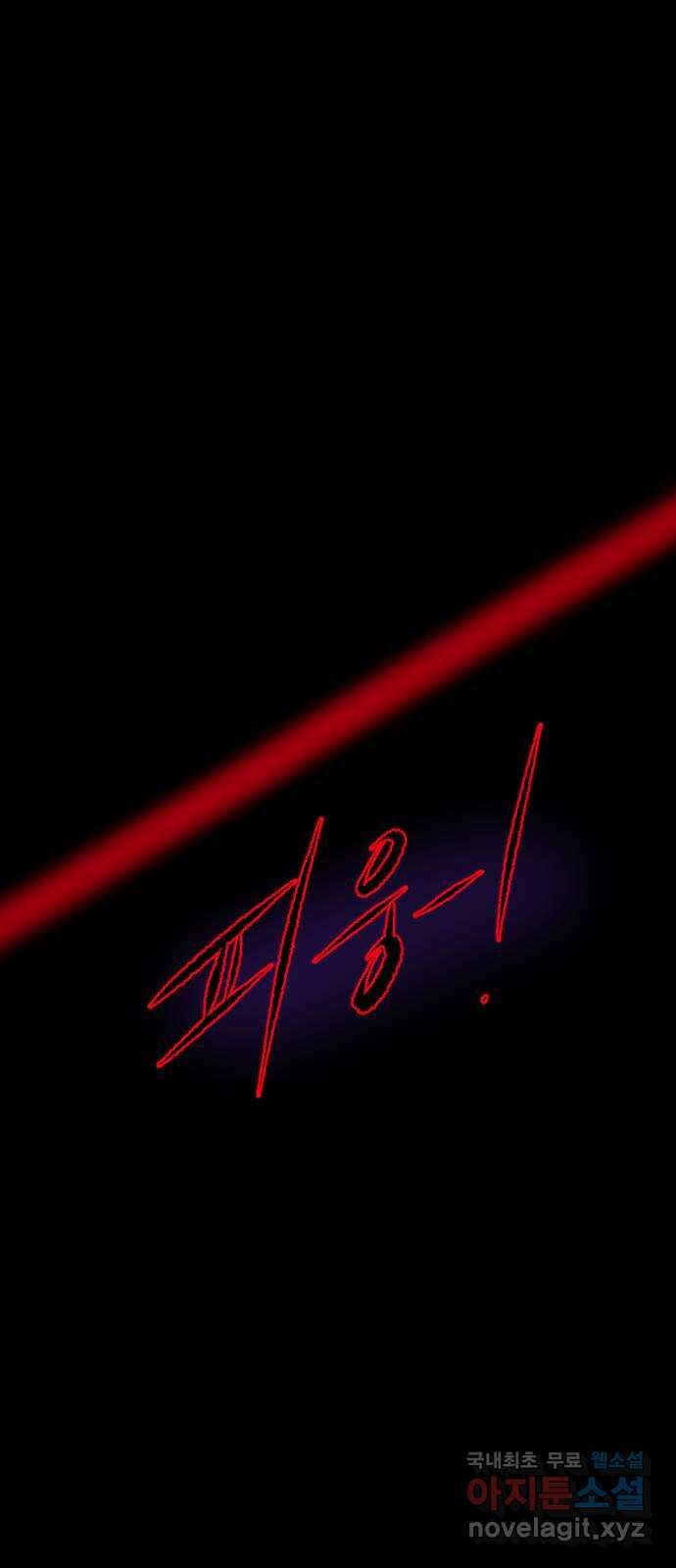 원주민 공포만화 350화 엑소시스트 김동근VIII 6