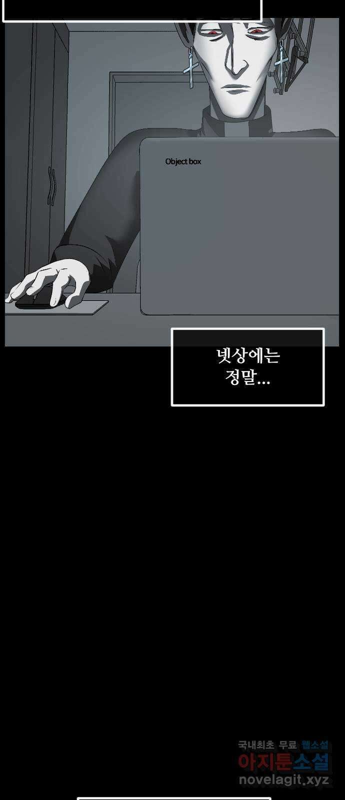 원주민 공포만화 350화 엑소시스트 김동근VIII 15