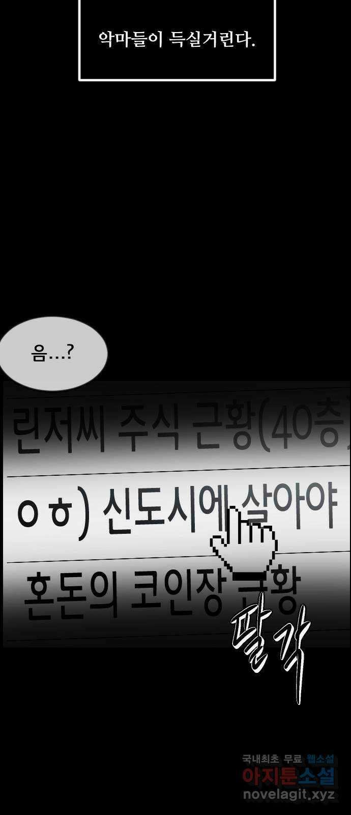 원주민 공포만화 350화 엑소시스트 김동근VIII 16