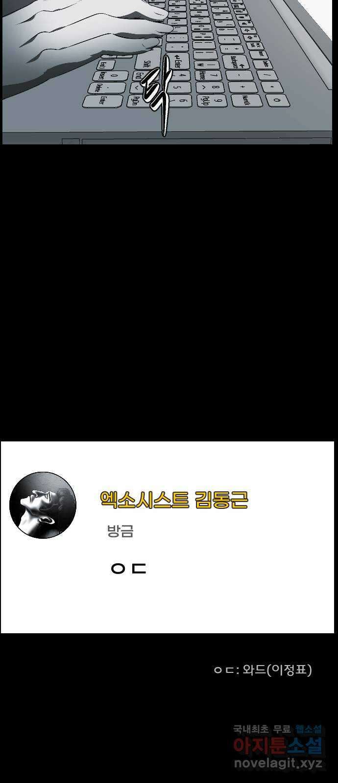 원주민 공포만화 350화 엑소시스트 김동근VIII 19