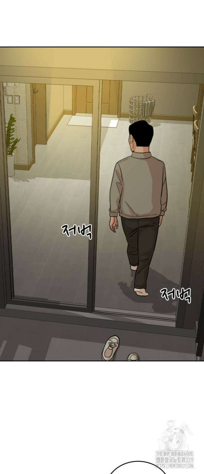 서울 자가에 대기업 다니는 김 부장 이야기 20화 3