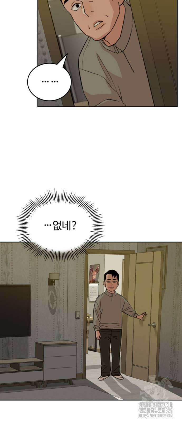 서울 자가에 대기업 다니는 김 부장 이야기 20화 5