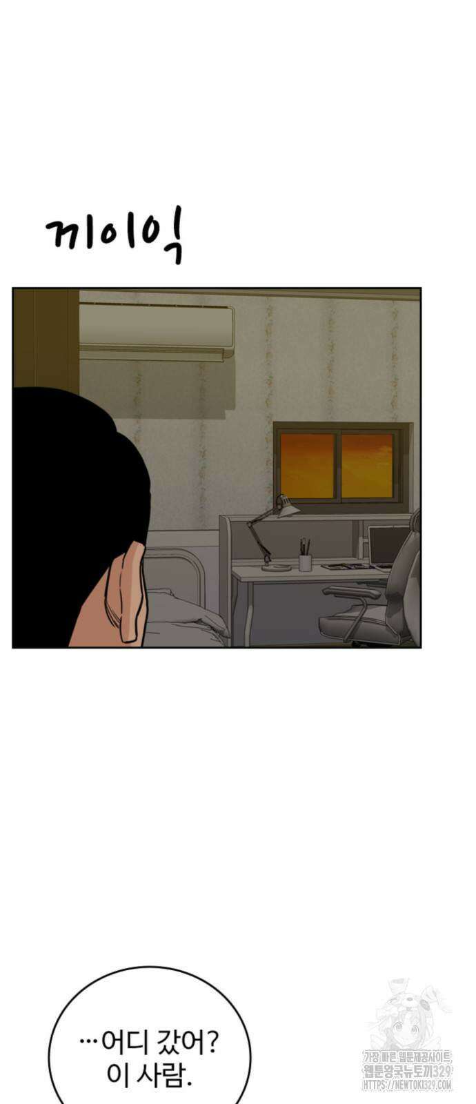 서울 자가에 대기업 다니는 김 부장 이야기 20화 6