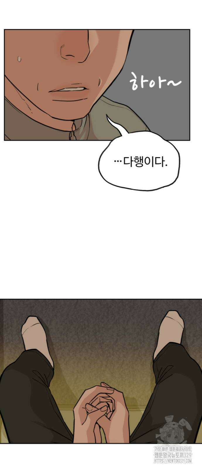 서울 자가에 대기업 다니는 김 부장 이야기 20화 9
