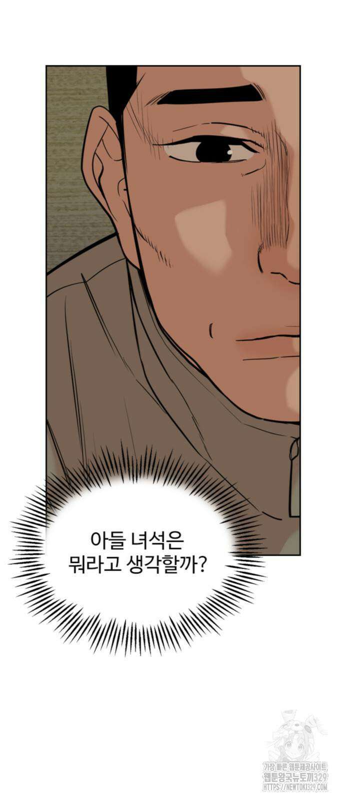 서울 자가에 대기업 다니는 김 부장 이야기 20화 12