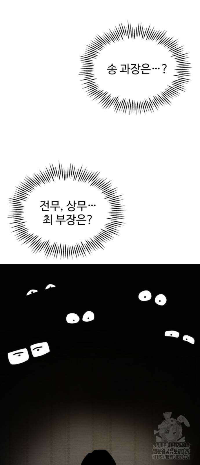 서울 자가에 대기업 다니는 김 부장 이야기 20화 13