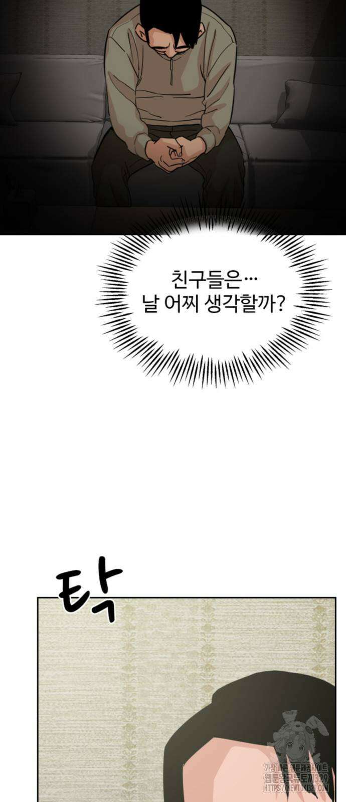 서울 자가에 대기업 다니는 김 부장 이야기 20화 14