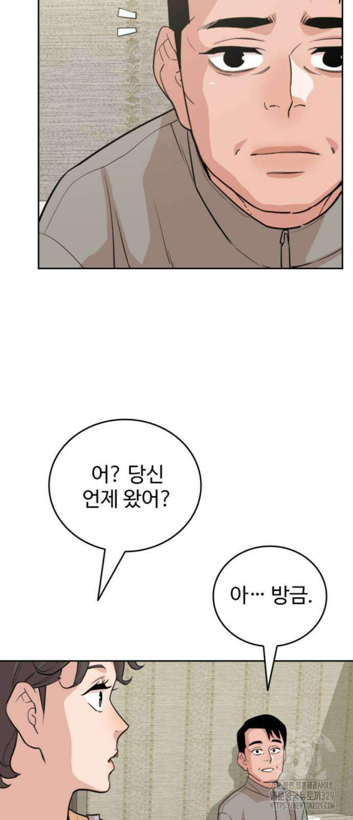 서울 자가에 대기업 다니는 김 부장 이야기 20화 15