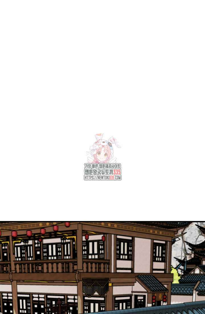 폭군 천제님께 간택되기 싫었습니다만 99화 1