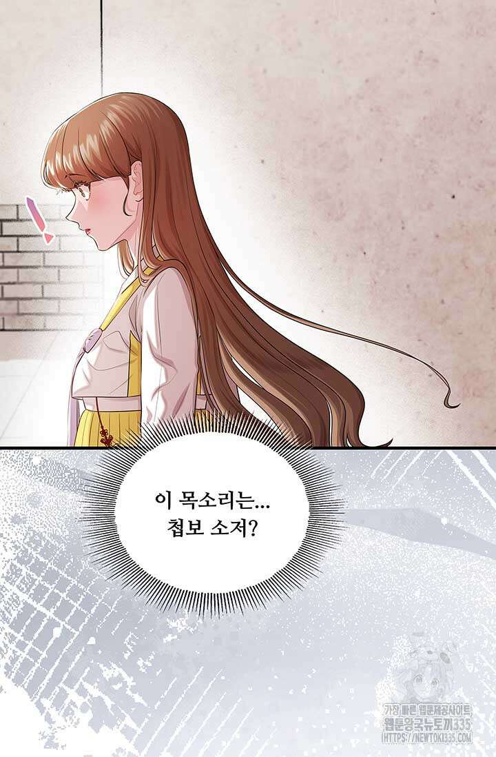 폭군 천제님께 간택되기 싫었습니다만 99화 9