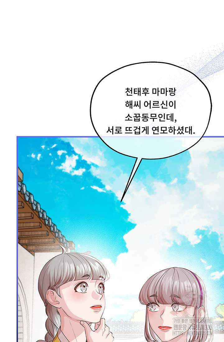 폭군 천제님께 간택되기 싫었습니다만 99화 12