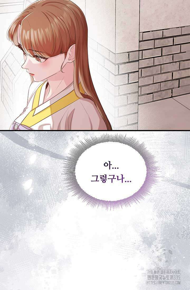폭군 천제님께 간택되기 싫었습니다만 99화 19