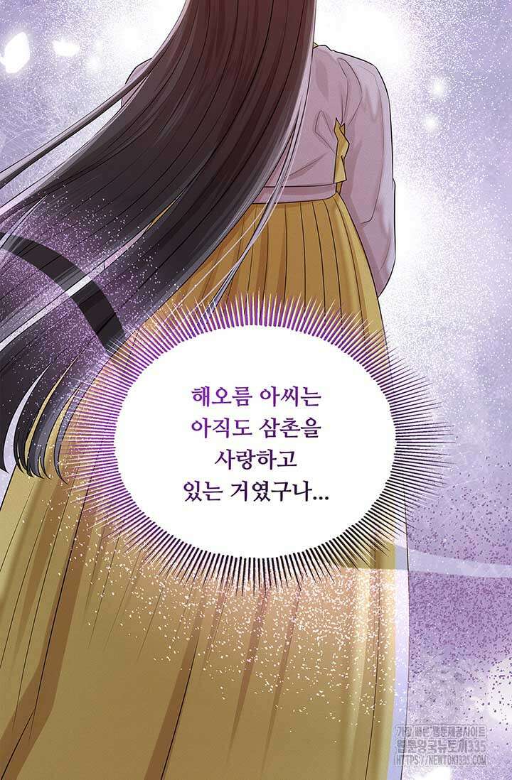 폭군 천제님께 간택되기 싫었습니다만 99화 21