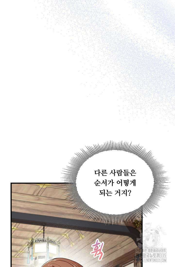 폭군 천제님께 간택되기 싫었습니다만 99화 29