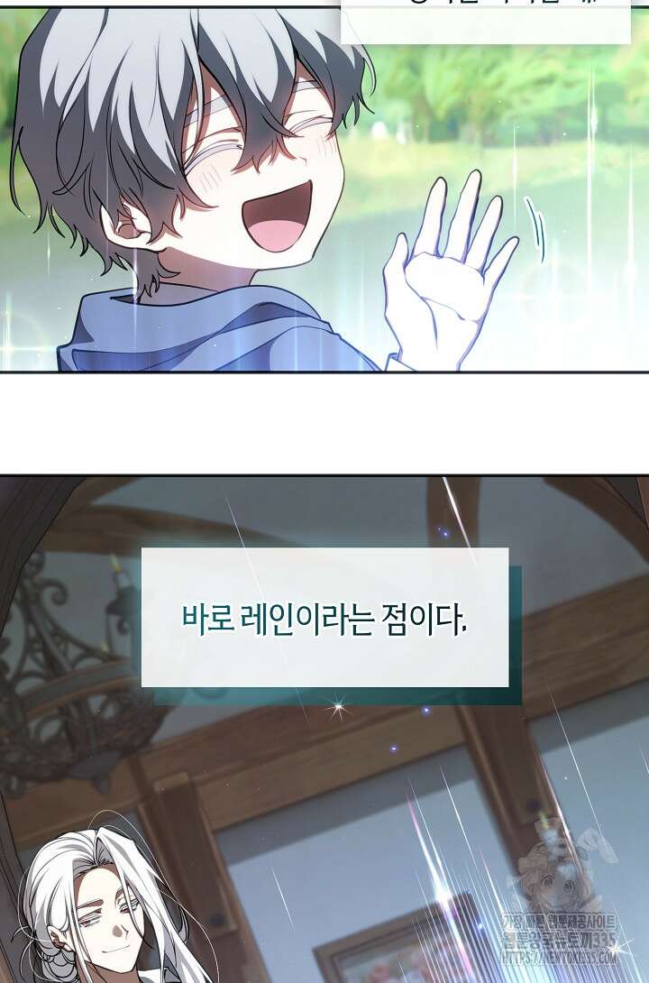 흑막을 버리는 데 실패했다 109화 최종화 4