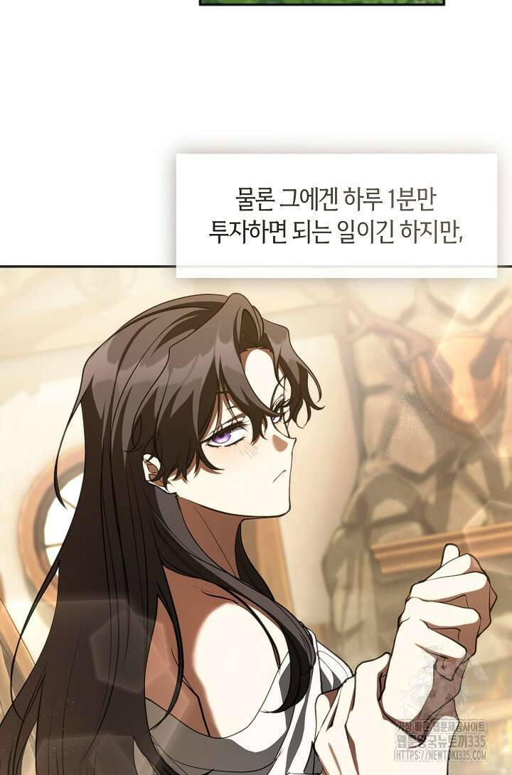 흑막을 버리는 데 실패했다 109화 최종화 7