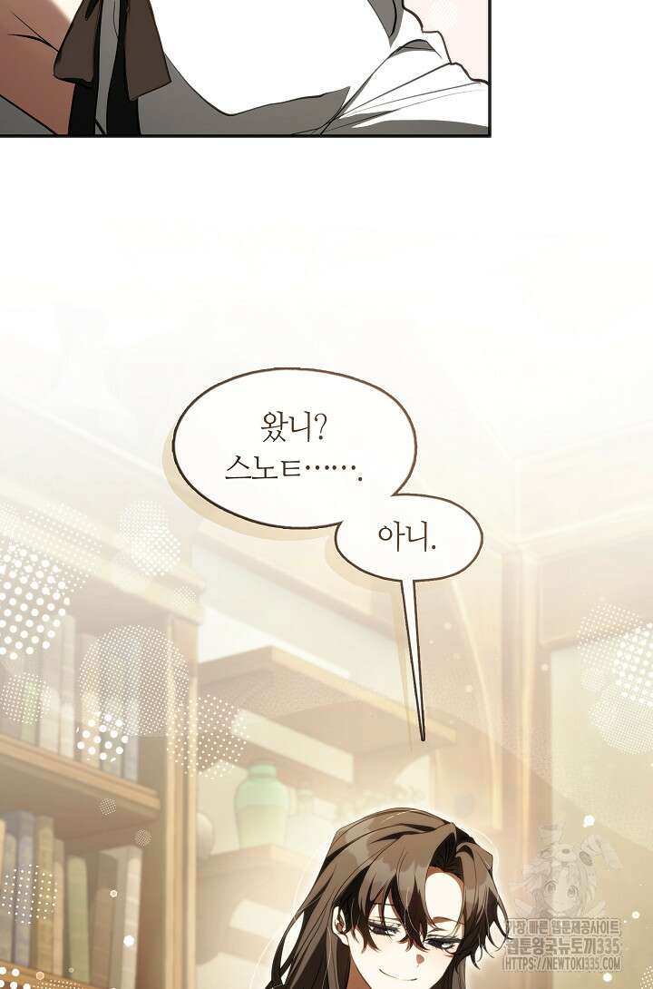 흑막을 버리는 데 실패했다 109화 최종화 15