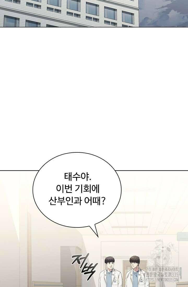 닥터 최태수 시즌5 14화 2