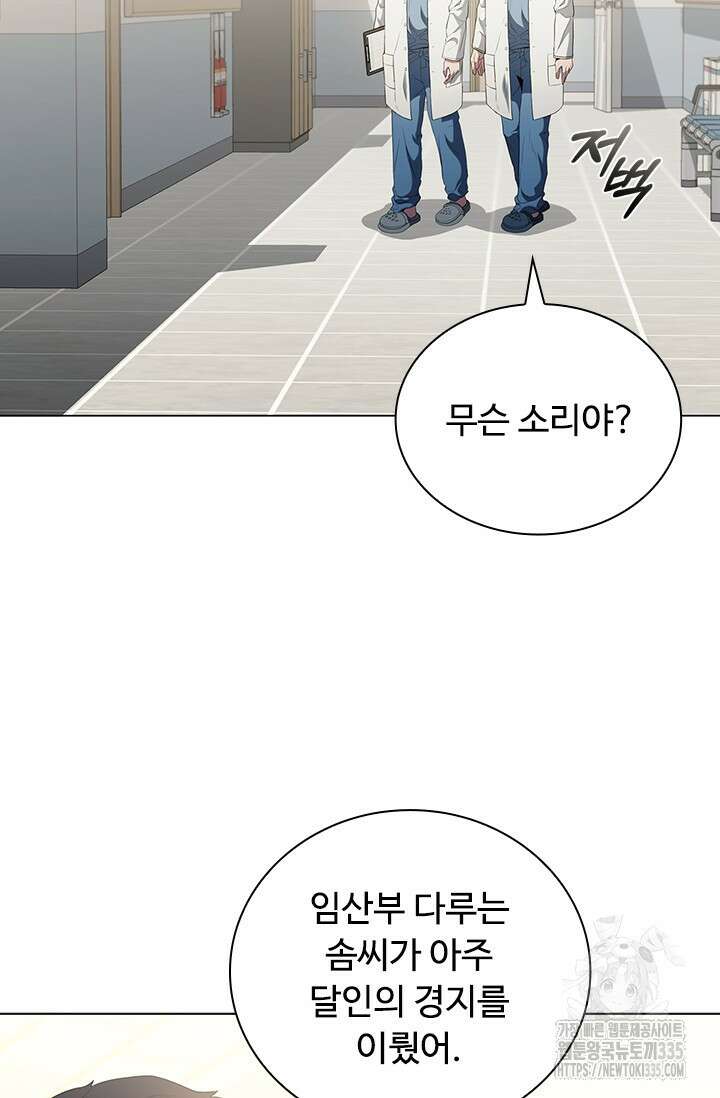 닥터 최태수 시즌5 14화 3