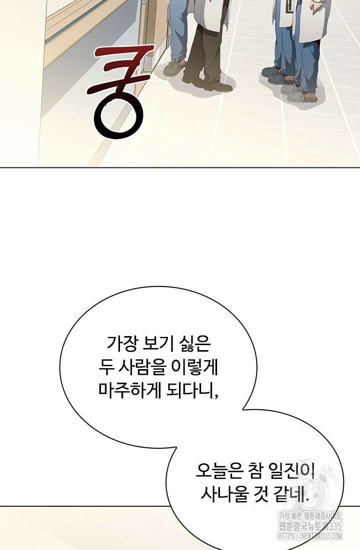닥터 최태수 시즌5 14화 10