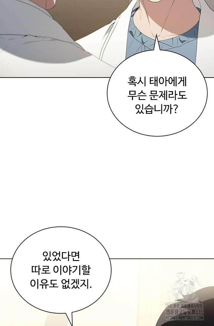 닥터 최태수 시즌5 14화 13
