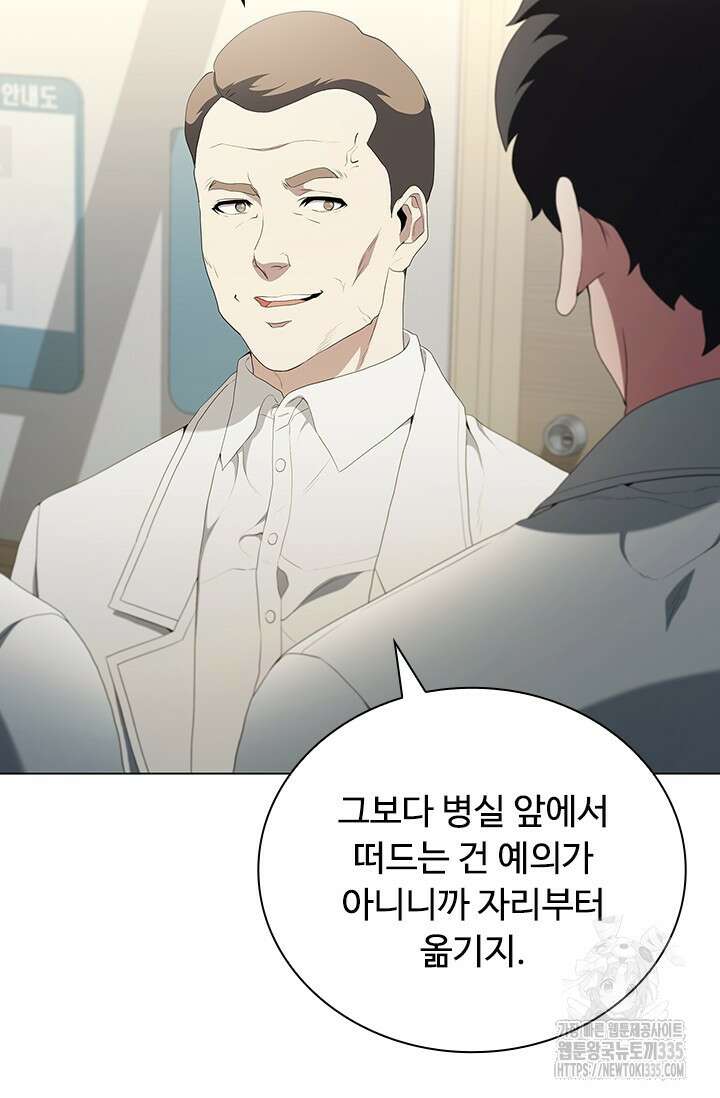 닥터 최태수 시즌5 14화 14